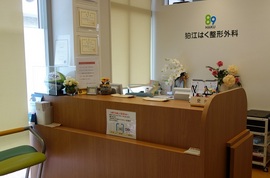 クリニックに入ると暖かい色調の受付が迎えてくれます