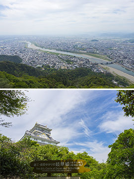 金華山から眺める岐阜市内と長良川（写真上） 織田信長ゆかりの岐阜城（写真下）