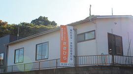 施設写真