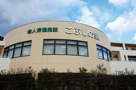 施設写真