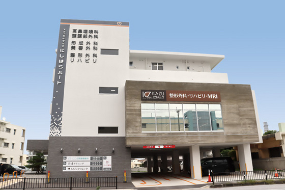 KAZUクリニック