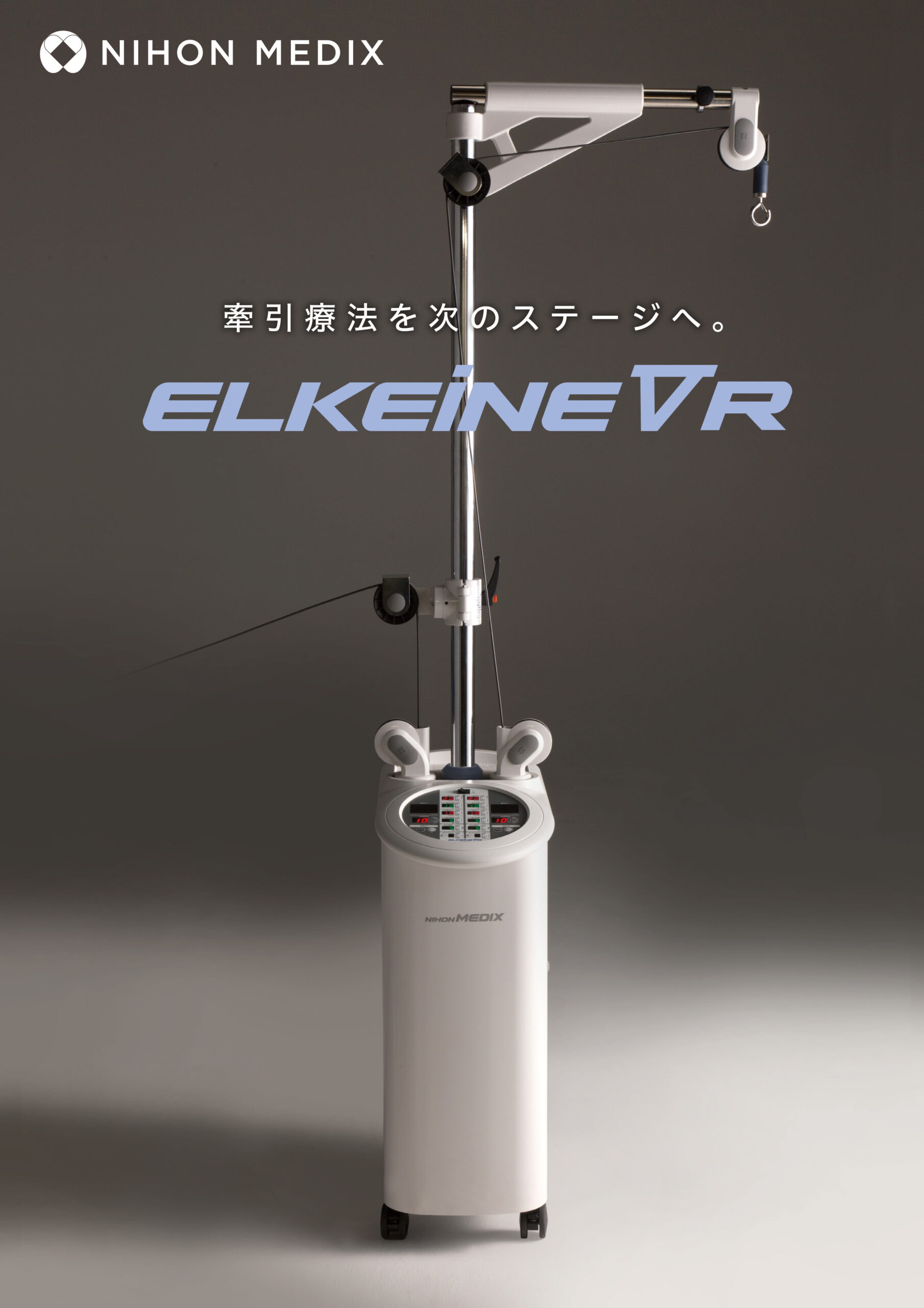 エルケイヌVRカタログ
