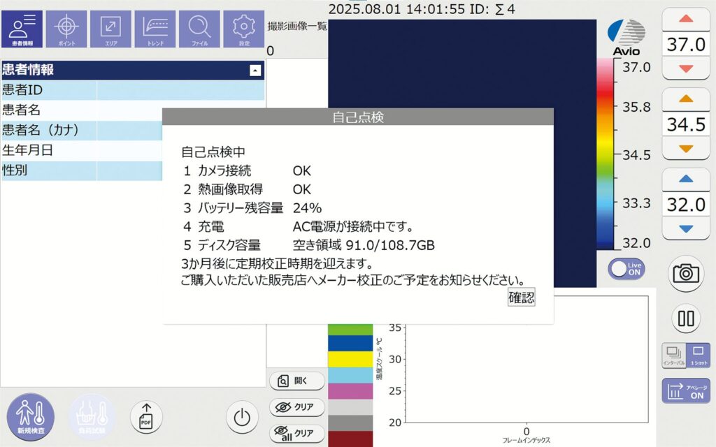 医用サーモグラフィ F50ME