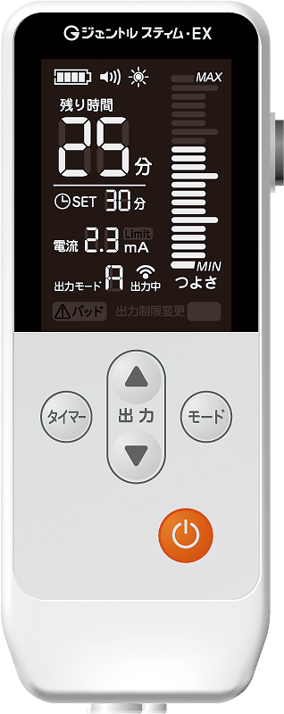 ジェントル スティム・EX