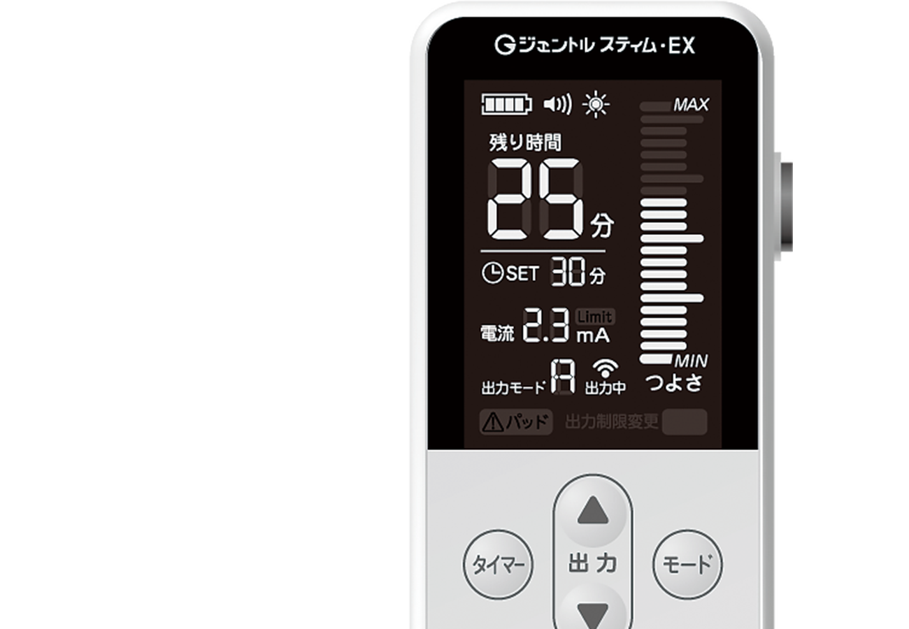 ジェントル スティム・EX